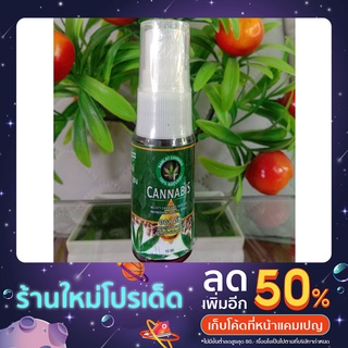 สเปรย์พ่นปากAllEzyCannabisSeedOilRefreshingMouthSpray