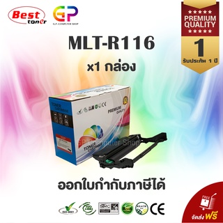 MLT-R116 Color Box - 1 กล่อง