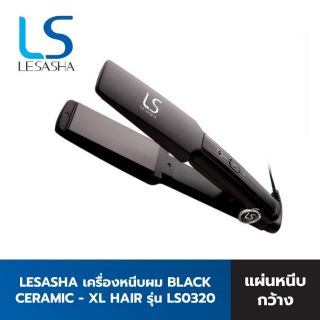 Lesasha เครื่องหนีบถนอมเส้นผม Black Ceramic รุ่น LS0320