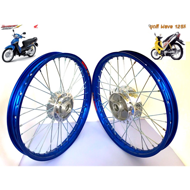 ชุดล้อ สีน้ำเงิน พร้อมใส่ สำหรับ เวฟ125R,เวฟ100S u-box