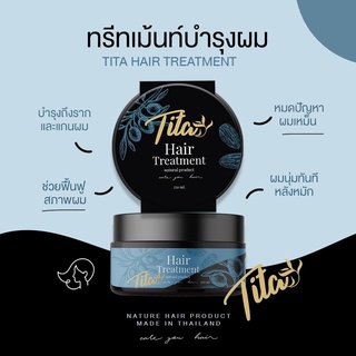 Tita Hair Treatment 250 ml. ทิต้า ทรีทเมนท์หมักผม