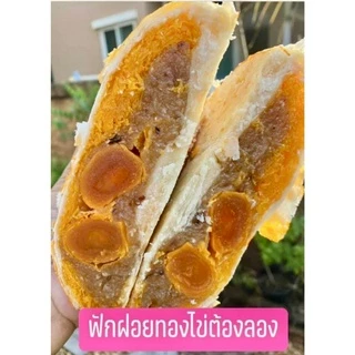 [ส่งด่วน]อร่อยซอย 8 รุ่นไข่ทะลักหนัก 500 กรัม ไข่ 5 ฟอง ขนมของขวัญของฝาก