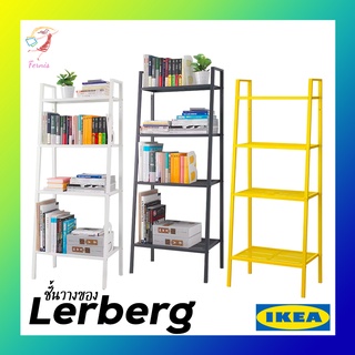 ชั้นวางของ 4 ชั้น ขนาด 60x148cm แลร์แบร์ก อิเกีย Metal Shelf LERBERG IKEA