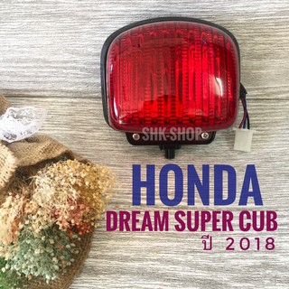 (099) ชุดไฟท้าย HONDA Dream Super Cub 2018 , ฮอนด้า ดรีมซูเปอร์คับ ปี 2018 ไฟท้าย มอเตอร์ไซค์