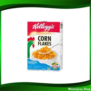 ซีเรียล คอร์นเฟลกส์ 275 กรัม เคลล็อกส์ Kellogg Corn Flakes Cereal คอนเฟลก ซีเรียว ขนม อาหารเช้า ธัญพืช ธัญพืชอบแห้ง