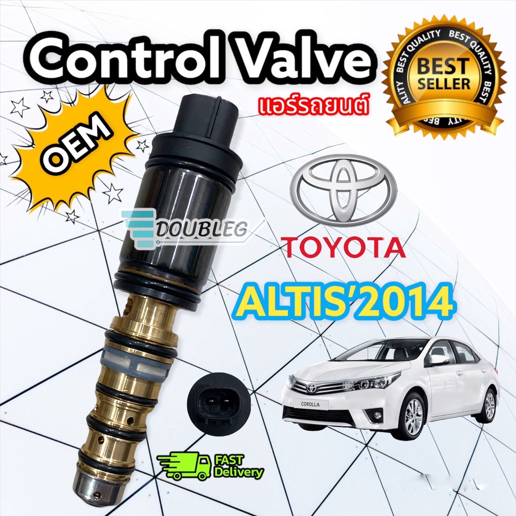 วาล์วคอนโทรล Toyota Altis'14 Compressor Control Valve ALTIS 2014  คอนโทรลวาล์ว คอมแอร์ อัลติส
