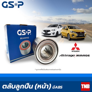 GSP ลูกปืนล้อ หน้า Mitsubishi Attrage Mirage ปี 2012-On มี ABS มิตซูบิชิ แอทราจ มิราจ