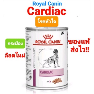 Royal Canin Cardiac Can 410g สุนัขโรคหัวใจ กระป๋อง รอยัลคานิน