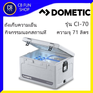 DOMETIC รุ่น CI-70 ผลิตภัณฑ์ถังเก็บความเย็นความจุ 71 ลิตรเย็นนานสูงสุด 3-4 วัน สินค้าใหม่แกะกล่องทุกชิ้นรับรองของแท้100%