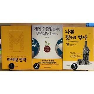 หนังสือ เกาหลี พัฒนาตนเอง สำหรับผู้เรียน ภาษาเกาหลี korean book มือสอง 도서 이야기 책