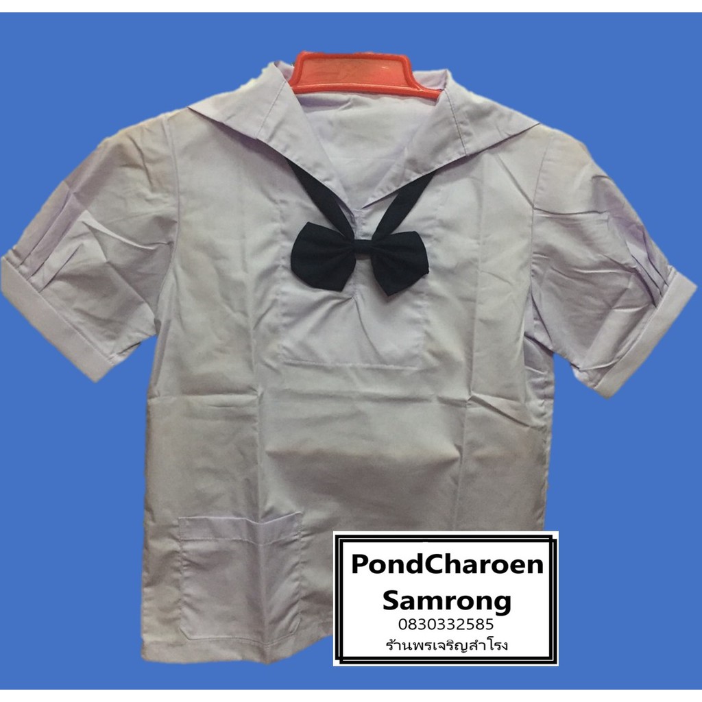 เสื้อนักเรียนคอปกทหารเรือ ม.ต้น มีชำระเงินปลายทางCOD