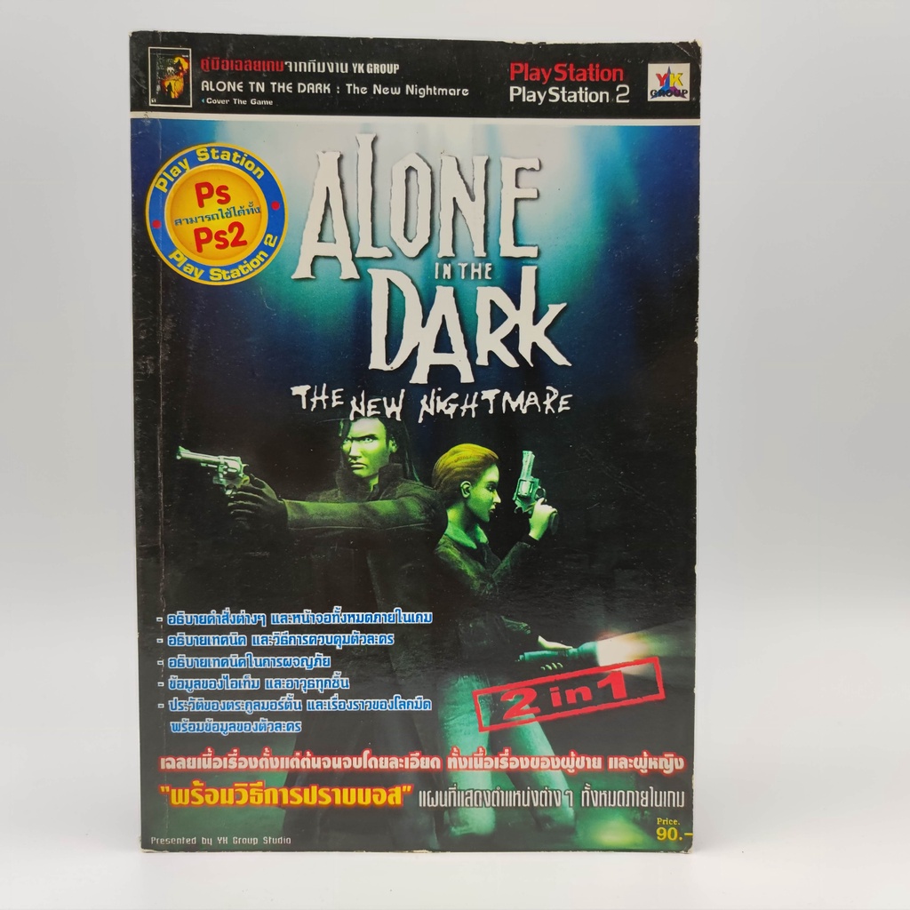 Alone in the Dark The ne Nightmare สำหรับ PlayStation 2 [PS2][PS1] หนังสือเกมมือสอง