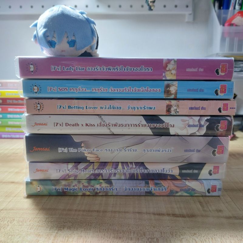 ส่งต่อนิยายเซต [7'x]