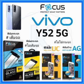 Focus ฟิล์ม VIVO Y52 5G