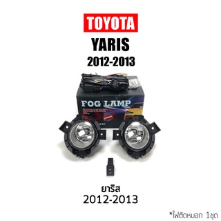 ไฟสปอร์ตไลท์ ไฟตัดหมอก TOYOTA YARIS 2012-2013 โตโยต้า ยาริส 2012 Yaris RS 2012