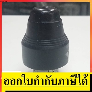 2-26DFR-CK-S หัวจับดอกสว่าน เจาะปูน สว่านโรตารี่ รุ่น GBH 2-26 DFR, 2-28DFV และ 3-28 (ได้ทุกรหัสต่อท้าย)