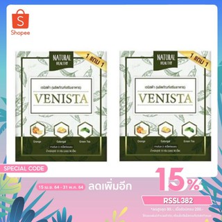 1แถม1 Venista Detox เวนิสต้า ดีท๊อกซ์