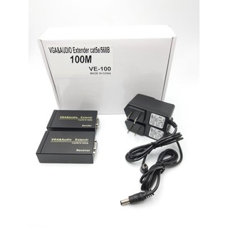 LAN to VGA Extender 100 เมตร (ครบเซท ตัวรับ-ส่งสัญญาณ) แปลงสัญญาณ VGA ผ่านสายเเลน