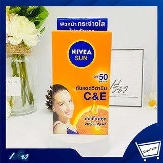 NIVEA SUN C&amp;E SPF 50 PA+++ 7 ml. นีเวีย ซัน ซีแอนด์อี เอสพีเอฟ50 พีเอ+++ 7 มล.1 กล่องมี6ซอง