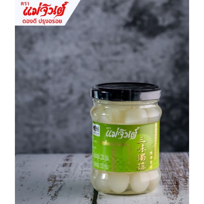 กระเทียมโทนดอง แม่จินต์ ขวดแก้ว น้ำหนักสุทธิ 230กรัม (8 ออนซ์)