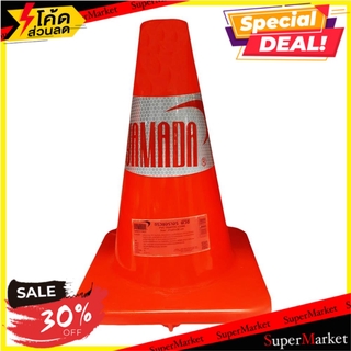 🔥ยอดฮิต!! กรวยจราจรสะท้อนแสง YMD 30 ซม. สีขาว/แดง ช่างมืออาชีพ TRAFFIC CONE 30 CM. PVC REFLEX TRA อุปกรณ์นิรภัยสาธารณะ