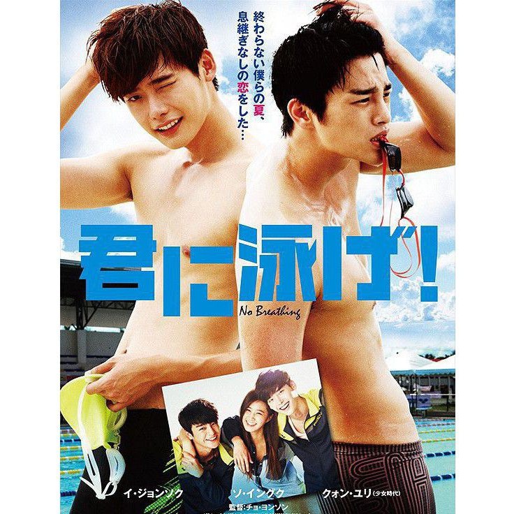 No Breathing (2013) Bluray 1080p