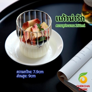 chokchaistore ถ้วยแก้วไอศครีม ถ้วยโยโยเกิร์ต ดีไซน์เก๋ glass cup