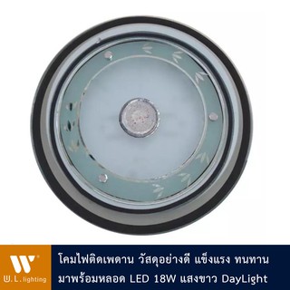 โคมไฟเพดาน พร้อมหลอดLED 18W แสงขาวDayLight รุ่น WL-ET82053-32W