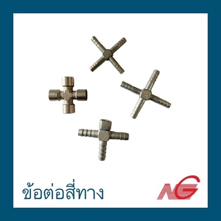 ข้อต่อสี่ทาง เกลียวใน เสียบสาย