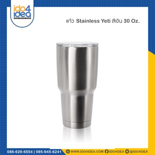 [ IDO4IDEA ] แก้ว Stainless Double Wall Tumble เก็บร้อน-เย็น สีเงิน ขนาด 30 Oz. *สำหรับงานสกรีนหมึกซับ by iDO4IDEA