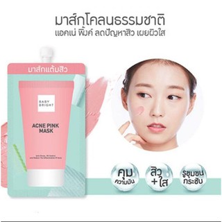 BABY BRIGHT แอคเน่พิ้งค์มาส์ก 6g. Acne Pink Mask 6g Baby Bright มาส์กหน้าใส แต้มสิว โดยไม่ต้องล้างออก มาส์กโคลนธรรมชาติ