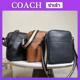 กระเป๋าผู้ชาย Coach แท้ F54782 กระเป๋าสะพายข้างผู้ชาย / crossbody bag / กระเป๋าสะพายไหล่หนัง