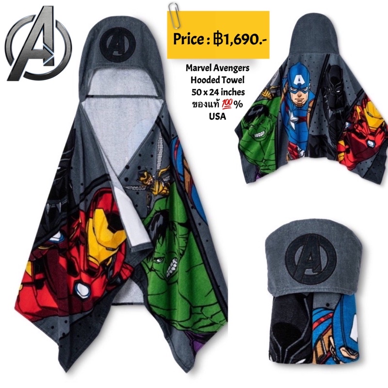 ผ้าคลุมว่ายน้ำ Marvel Avengers Hooded Towel จากอเมริกา