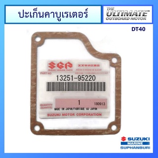 ปะเก็นคาร์บูเรเตอร์ สำหรับเครื่องยนต์เรือ ซูซูกิ อะไหล่เครื่องยนต์เรือ Suzuki Outboard for DT40/DT140 แท้ศูนย์