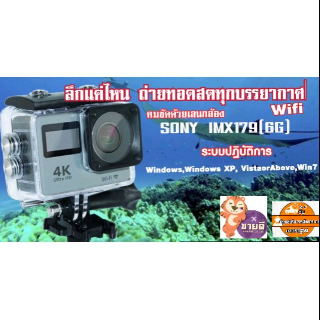 กล้องดำน้ำ V3+Sony imx179(6G)
