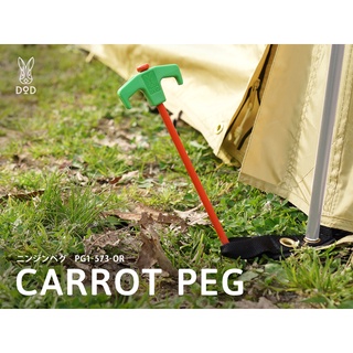 DoD Carrot PEG  (PG1-573-OR) สมอบกแครอท