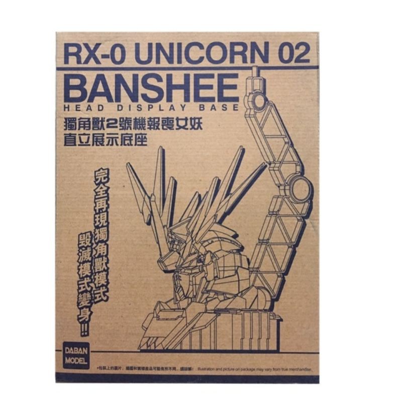 RX-0 Unicorn​ 02​ Banshee​ Head​ Display Base​ [Daban]​