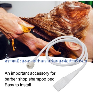 [Hot Sale] Hair Salon Shampoo Bed Shower Nozzle Barbershop Washing Head Hose Accessory