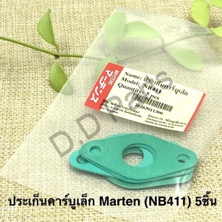 ประเก็นคาร์บูเรเตอร์หน้าแปลนเล็ก Marten (NB411)ขาย 5ชิ้น