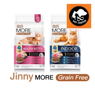 ใหม่ Jinny More อาหารแมว จินนี่ เม็ดกรอบ สูตร Grain Free ขนาด 400 กรัม