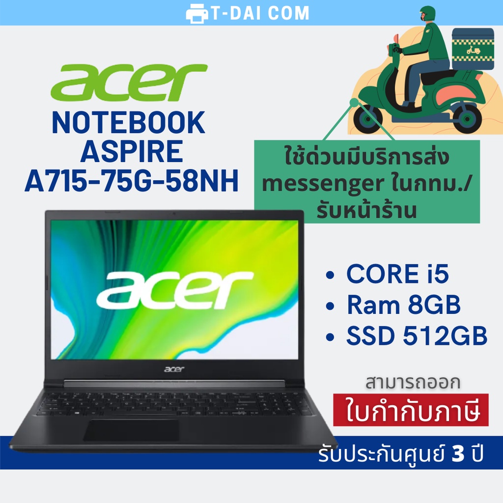 Notebook Acer Aspire A715-75G-58NH (NH.Q99ST.001) รับประกันศูนย์3ปี