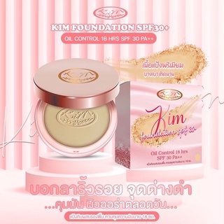 แป้งผับผสมรองพื้น Kim SPF30+++