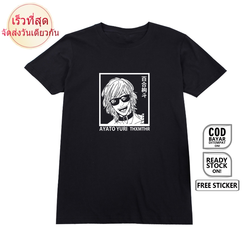 เสื้อยืด พิมพ์ลาย Yarichin BITCH CLUB AYATO YURI ITSUKI SHIKATANI KOSHIRO ITOME Yuuu KASHIMA Takashi