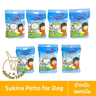 [MALETKHAO] Sukina Petto (ซูกินะ เพ็ดโตะ) Pet Diaper ผ้าอ้อมสำหรับสุนัขตัวเมีย