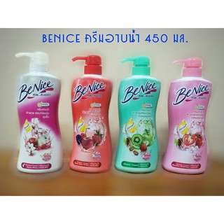 ฺBeNice บีไนซ์ ครีมอาบน้ำ 450ml