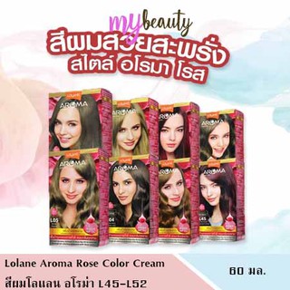 สีผมโลแลน อโรม่า  Lolane Aroma Rose Color Cream L45-