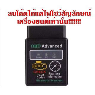 T0018 OBD2 เชื่อมต่ออุปกรณ์ Bluetooth ระบบแอนดรอย ไม่รองรับ IOS