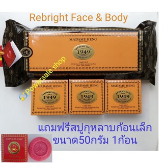 รีไบรท์ เฟชแอนด์บอดี้แพ็ค 3 × 150 g