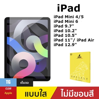 ฟิล์มกระจก iPad Air/Pro 9.7/Mini 4/Pro 10.5/Pro 11/Pro 12.9 Gorilla Tempered glass (แบบใสเต็มจอ)