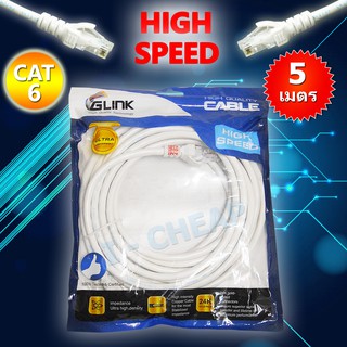 Glink UTP Lan Cable CAT6  สายแลน สำเร็จรูปพร้อมใช้งาน